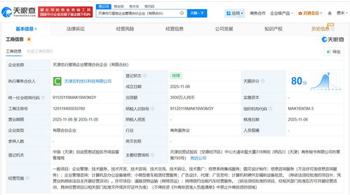 曹操出行布局天津成立企業管理合伙企業，加速區域戰略布局與業務協同